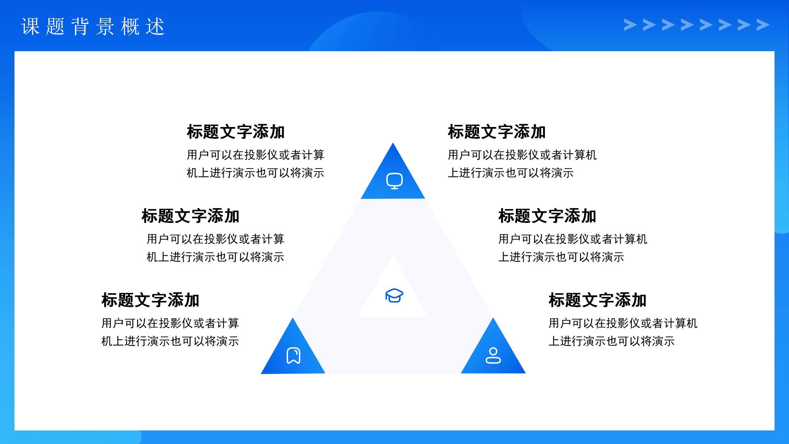 蓝色简约风计算机毕业设计答辩PPT模板