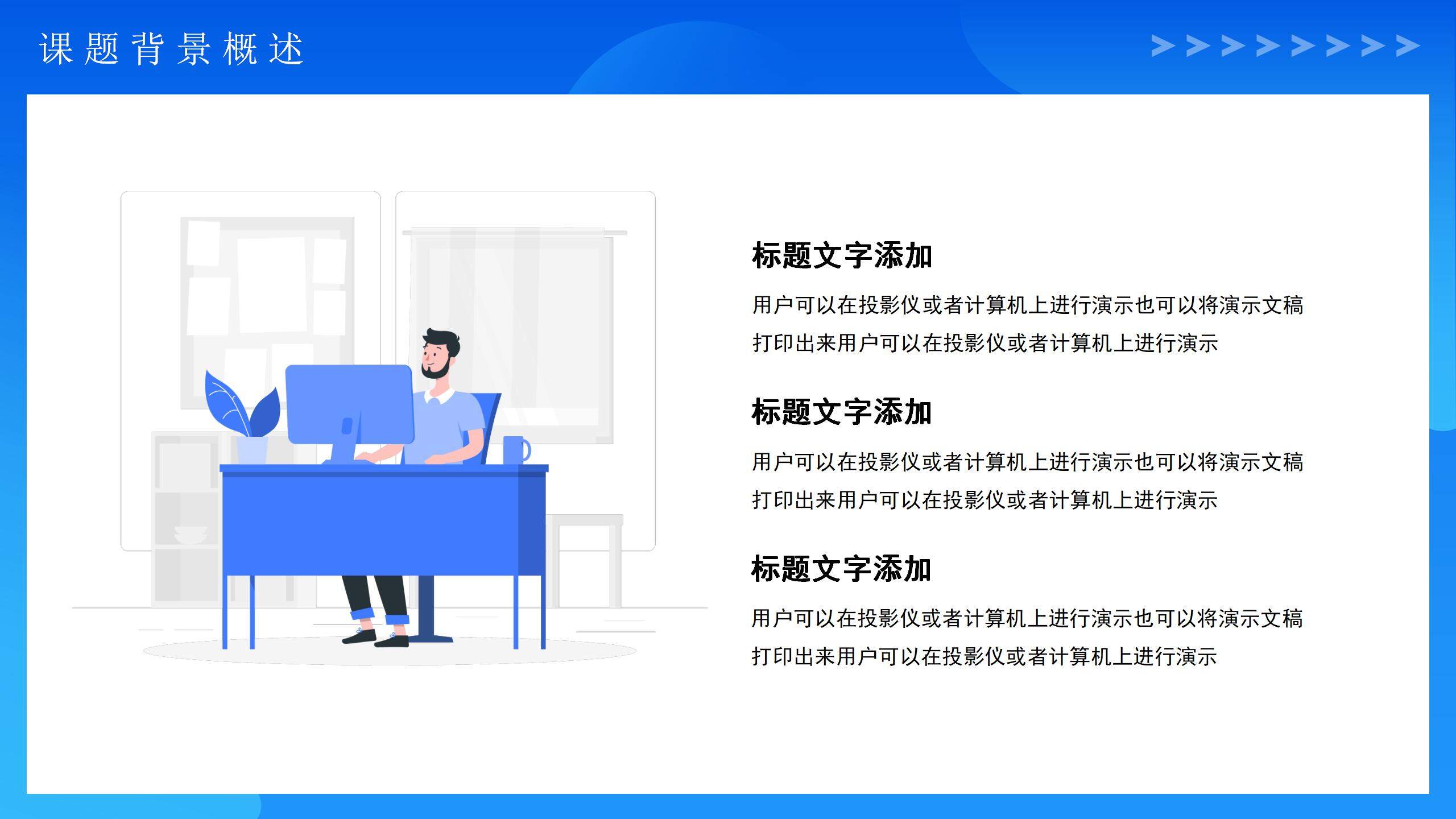 藍色簡約風計算機畢業(yè)設計答辯PPT模板