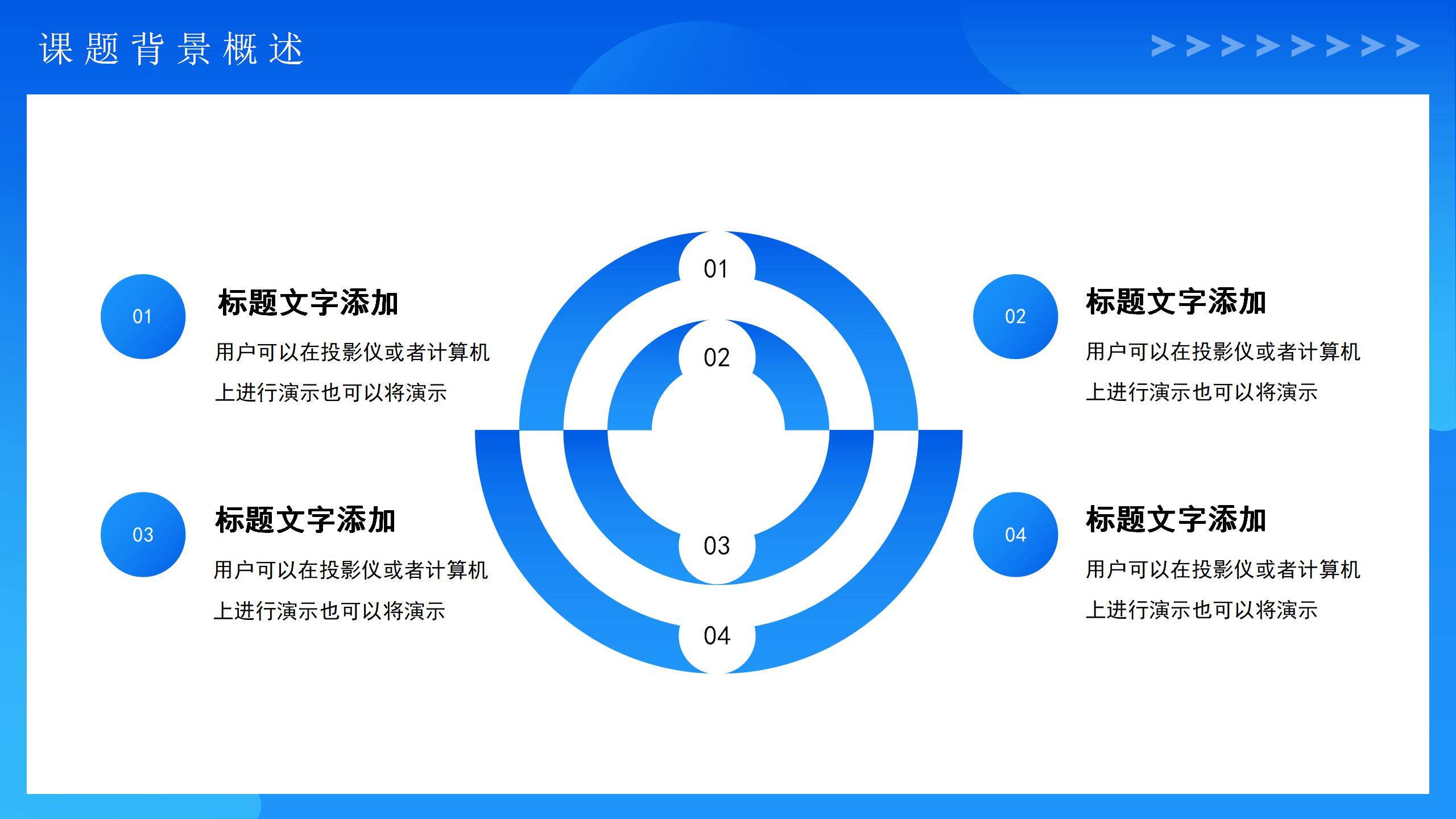 蓝色简约风计算机毕业设计答辩PPT模板