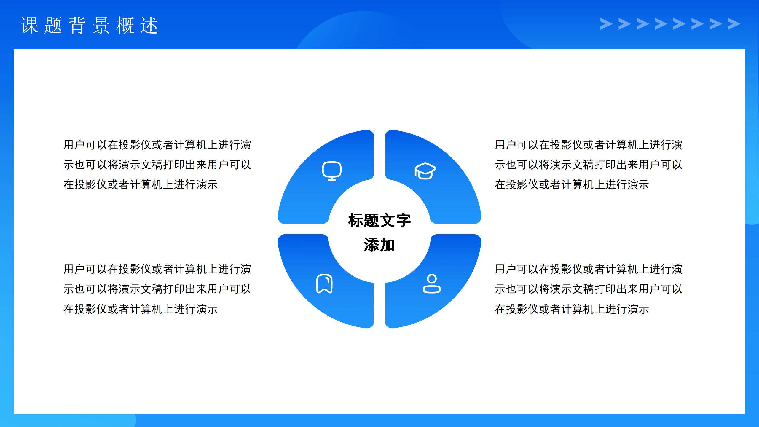 藍色簡約風計算機畢業(yè)設計答辯PPT模板