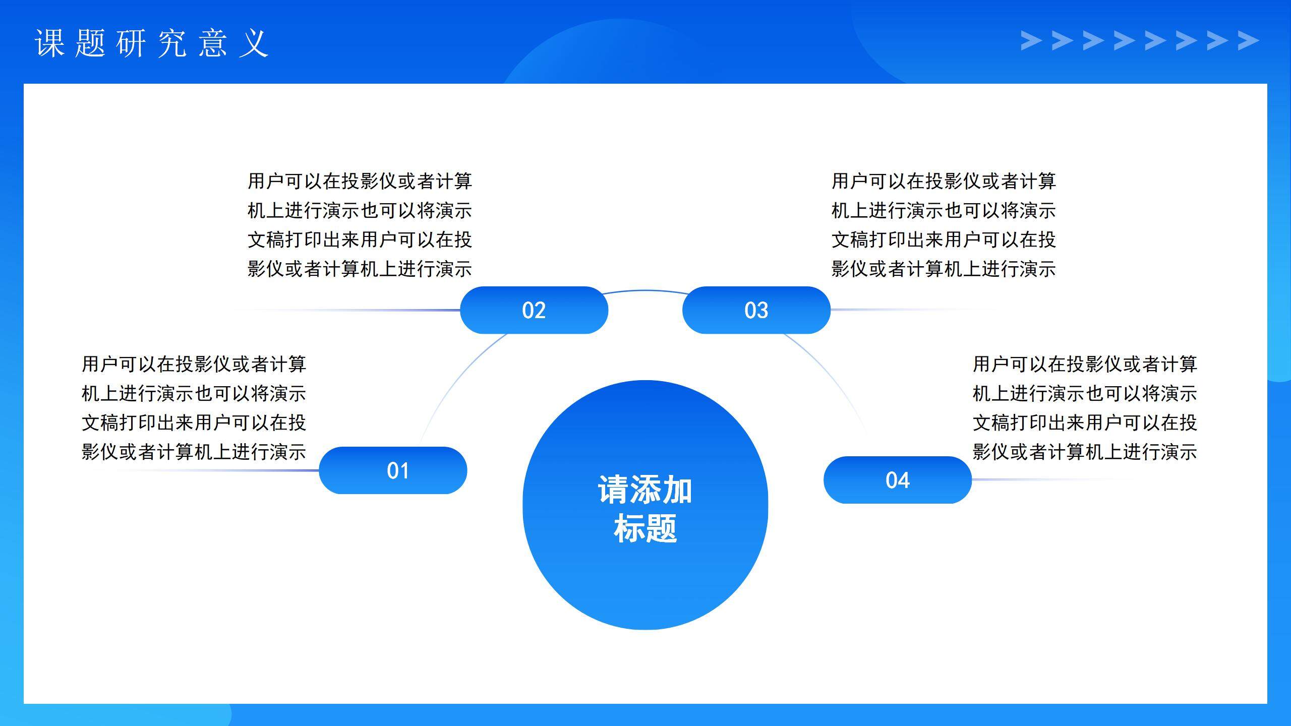 蓝色简约风计算机毕业设计答辩PPT模板