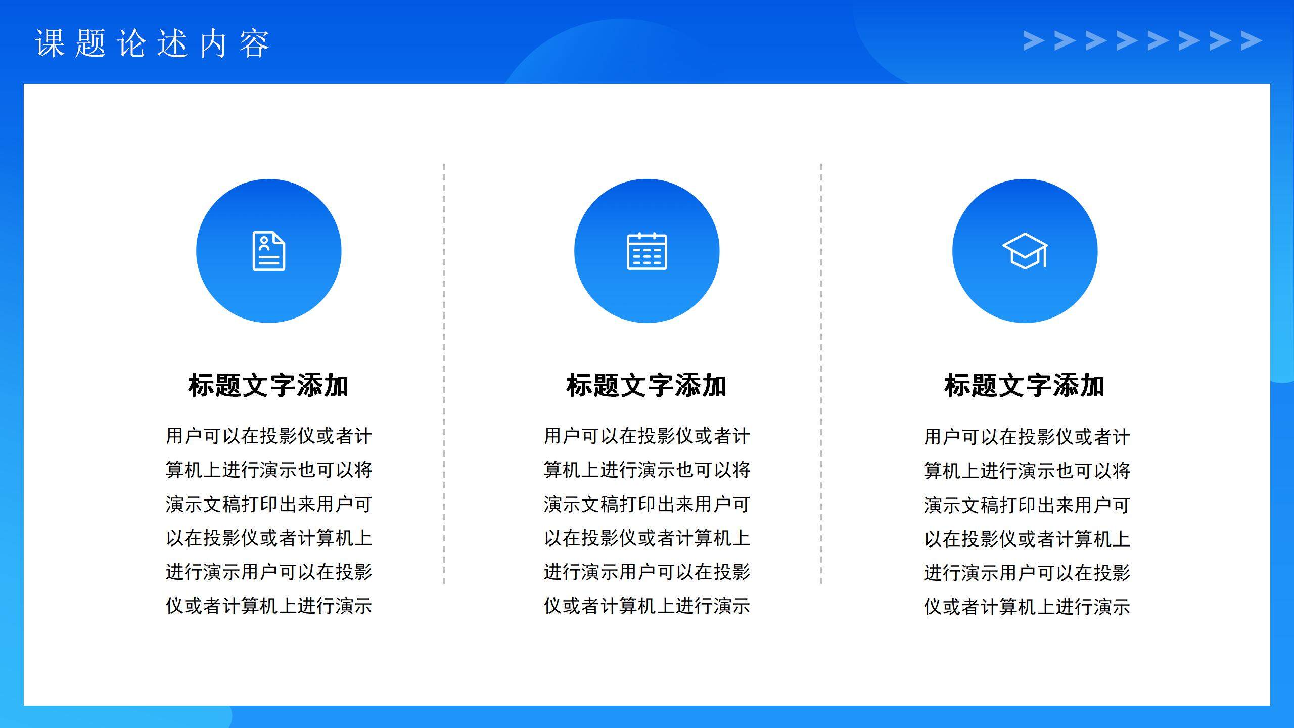 藍色簡約風計算機畢業(yè)設計答辯PPT模板