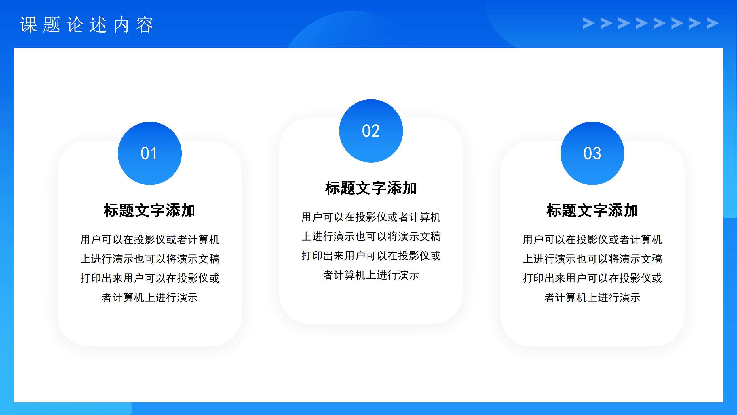 藍色簡約風計算機畢業(yè)設計答辯PPT模板