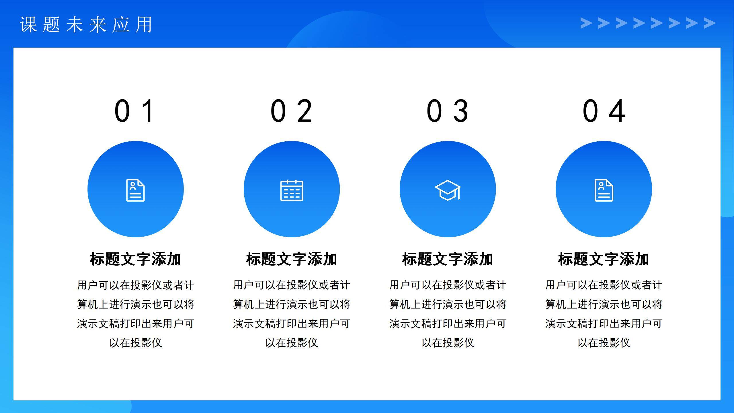 藍色簡約風計算機畢業(yè)設計答辯PPT模板