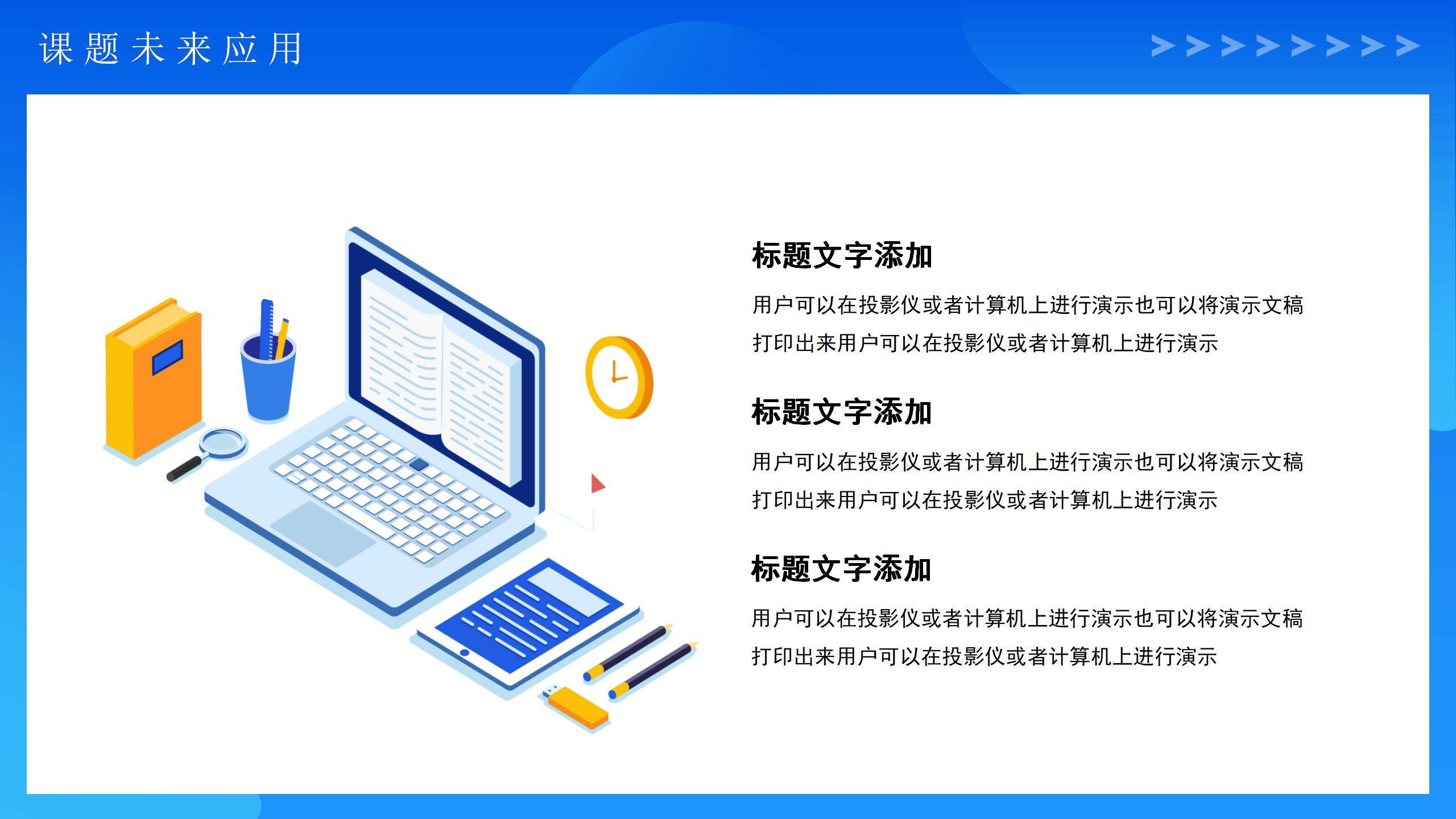 藍色簡約風計算機畢業(yè)設計答辯PPT模板