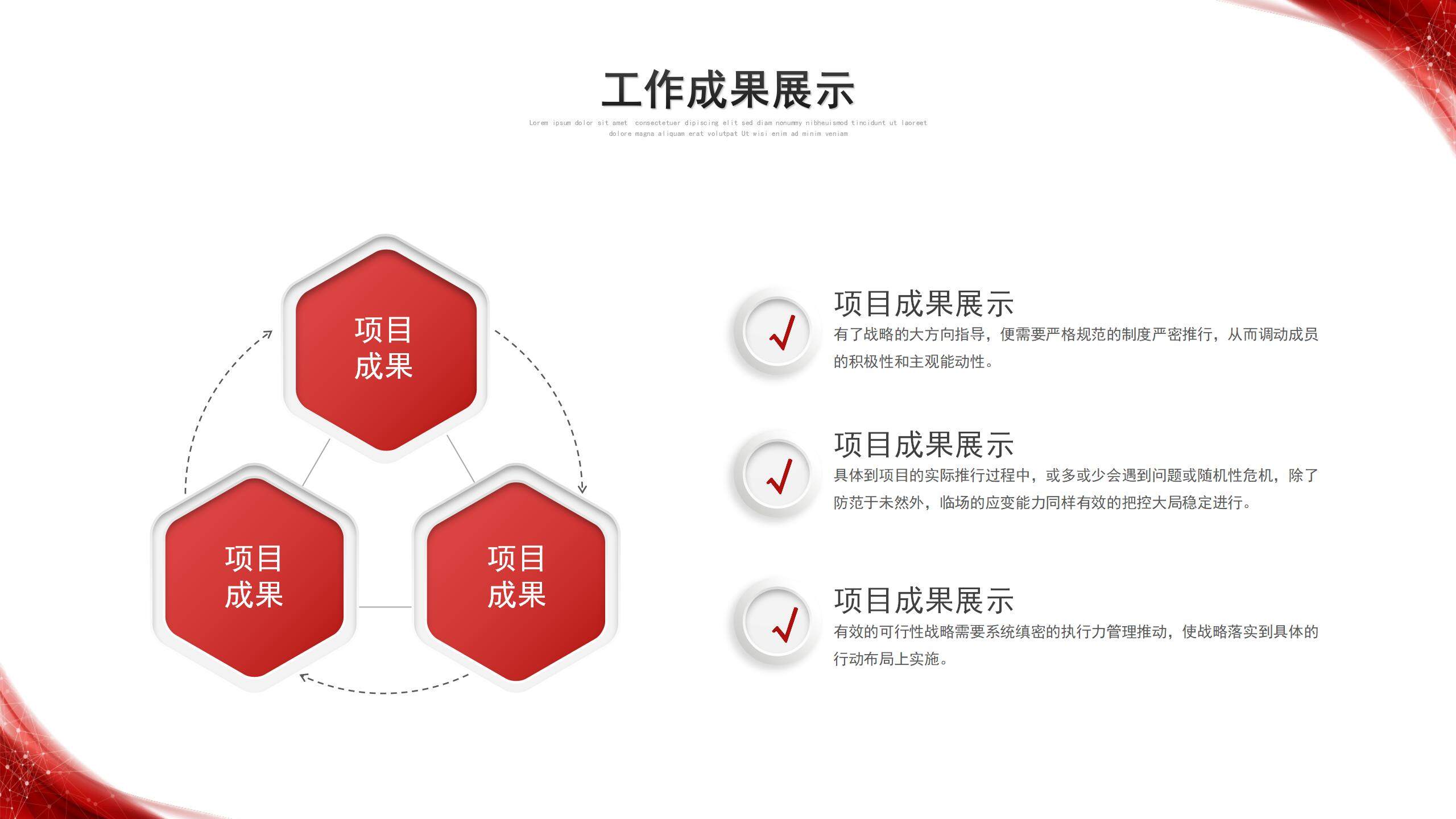 紅色簡(jiǎn)約微粒體季度工作總結(jié)述職報(bào)告工作匯報(bào)PPT模板