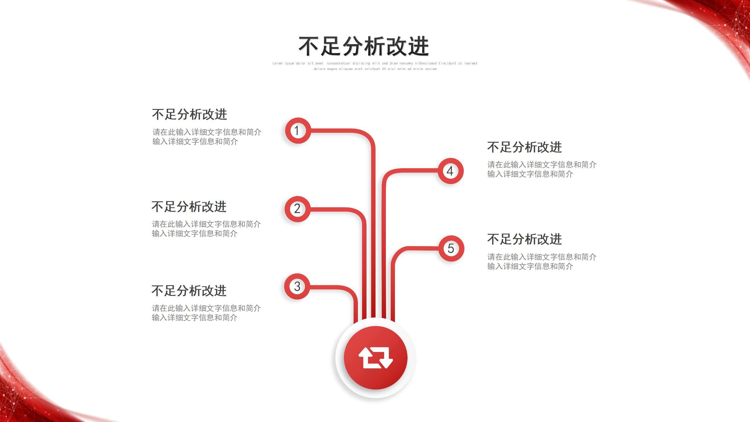 紅色簡約微粒體季度工作總結(jié)述職報告工作匯報PPT模板