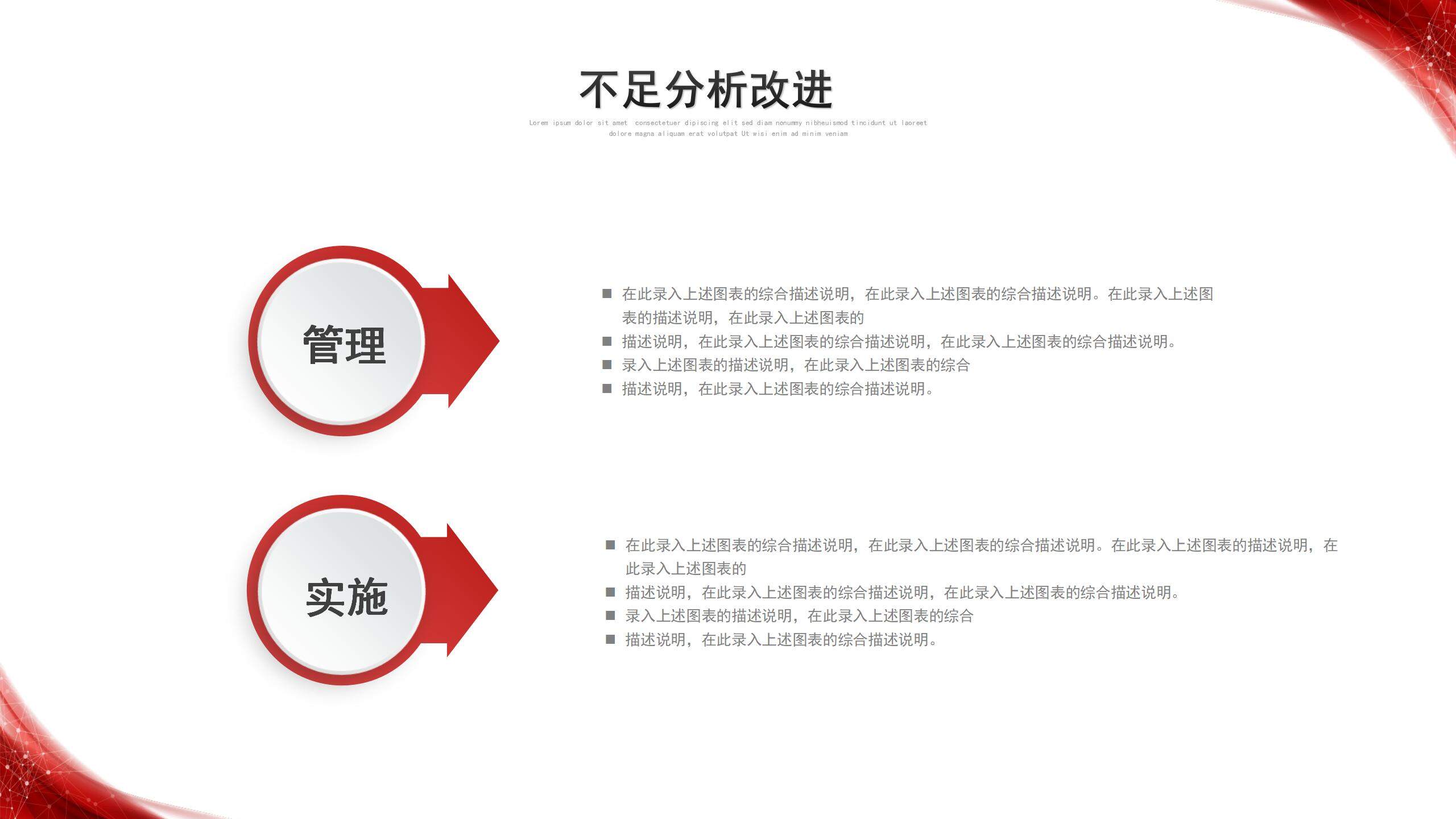 紅色簡(jiǎn)約微粒體季度工作總結(jié)述職報(bào)告工作匯報(bào)PPT模板