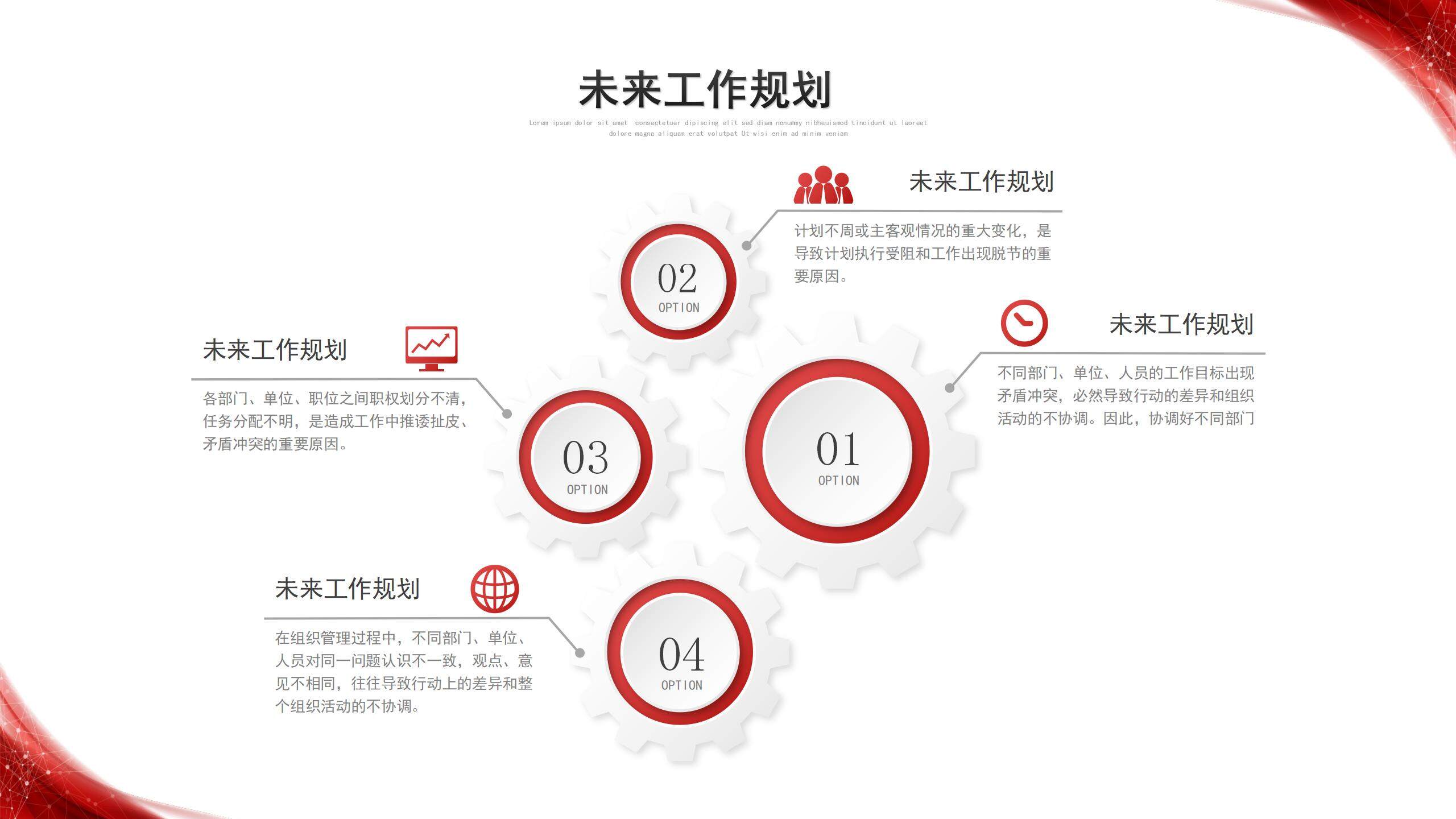 紅色簡(jiǎn)約微粒體季度工作總結(jié)述職報(bào)告工作匯報(bào)PPT模板