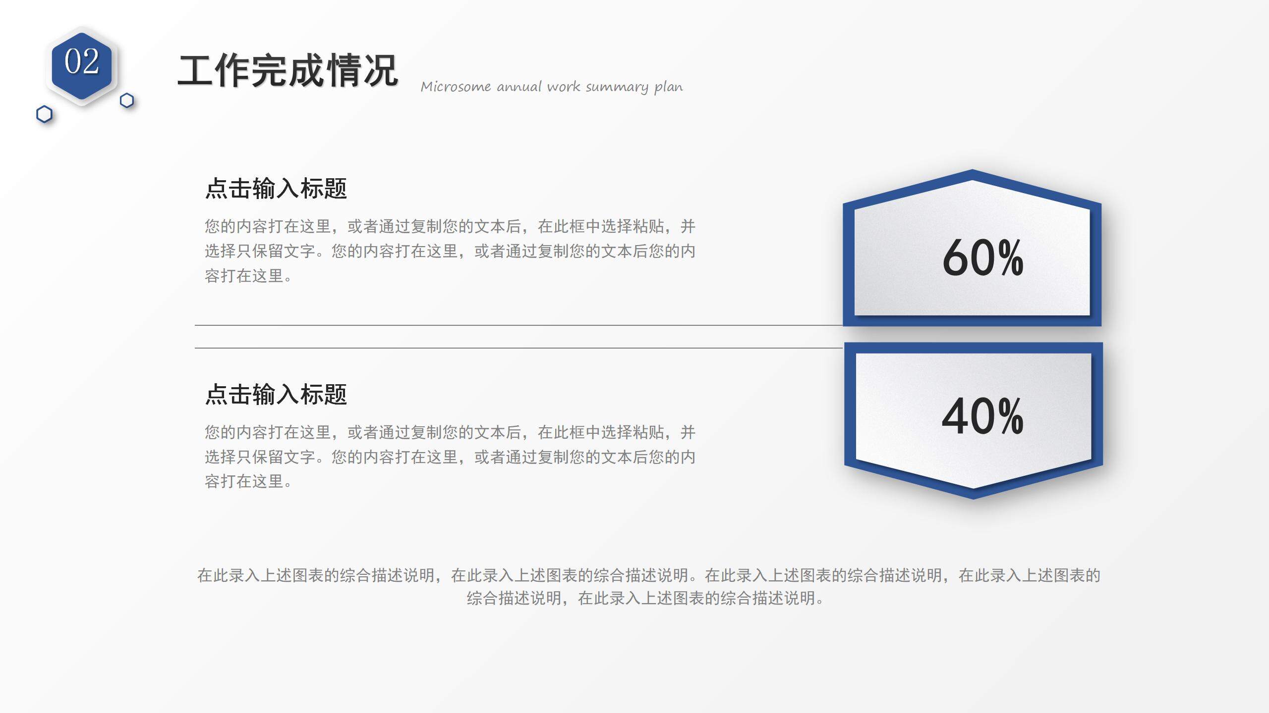 2022簡(jiǎn)約微粒體年終述職報(bào)告年終總結(jié)工作總結(jié)PPT模板