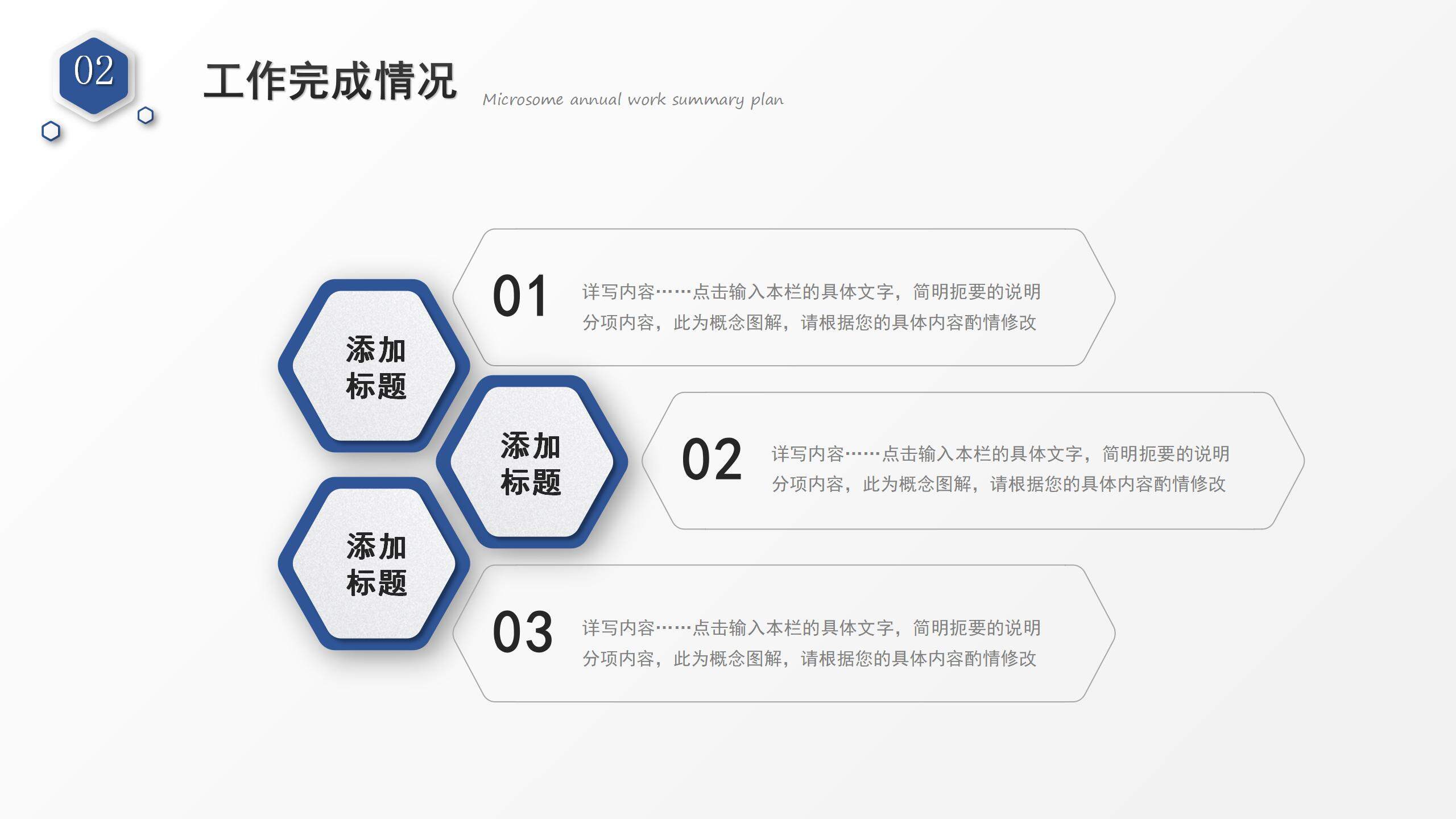 2022簡約微粒體年終述職報告年終總結工作總結PPT模板