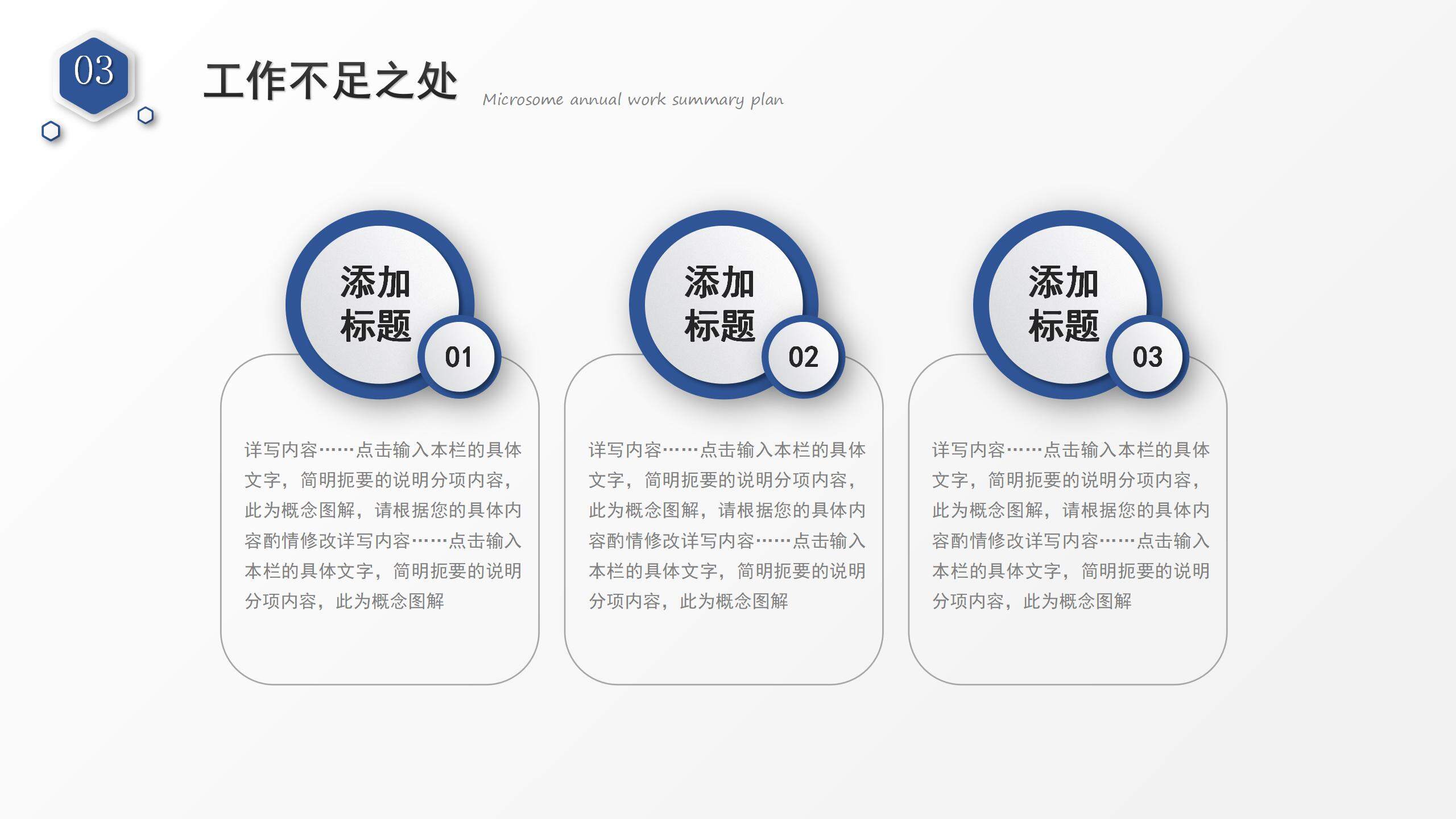 2022簡約微粒體年終述職報告年終總結工作總結PPT模板