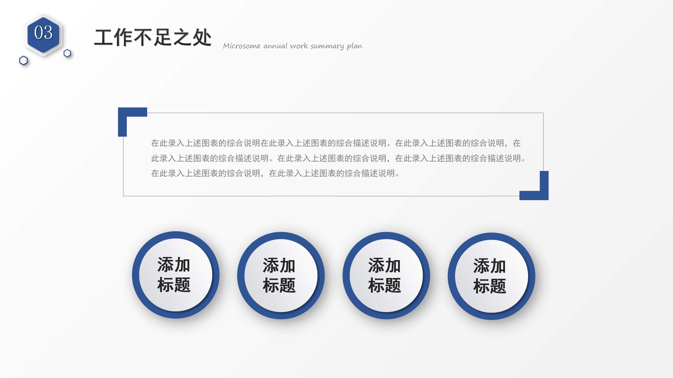 2022簡(jiǎn)約微粒體年終述職報(bào)告年終總結(jié)工作總結(jié)PPT模板