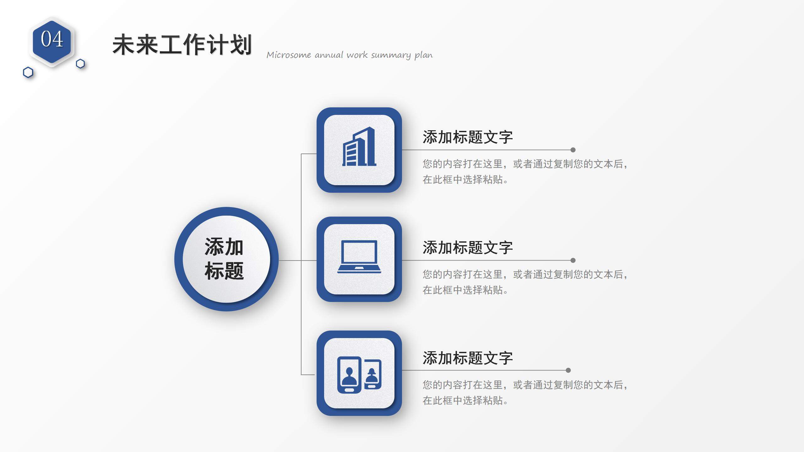 2022簡約微粒體年終述職報告年終總結工作總結PPT模板