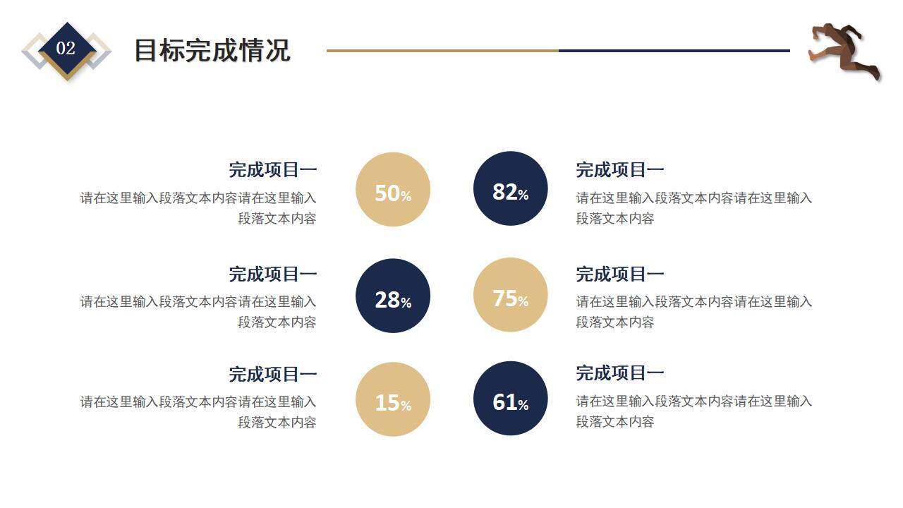 大氣簡(jiǎn)約202X新起點(diǎn)新跨越年終述職報(bào)告年終總結(jié)PPT模板