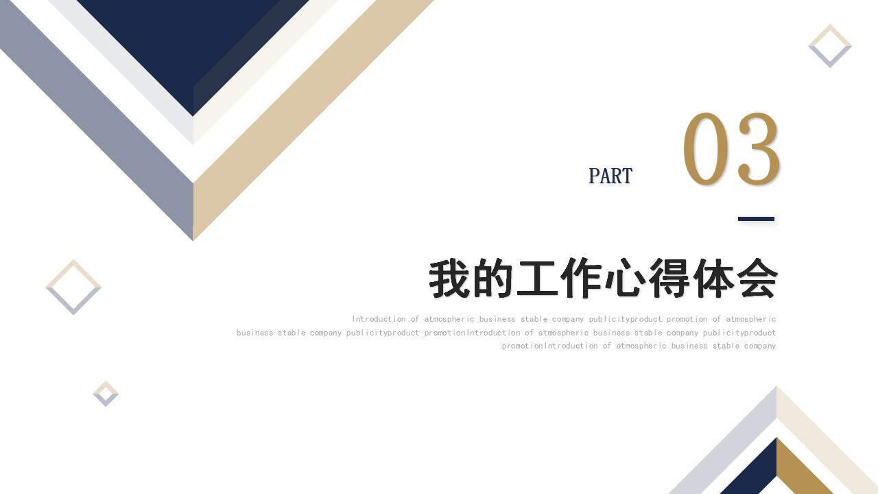 大氣簡約202X新起點新跨越年終述職報告年終總結(jié)PPT模板