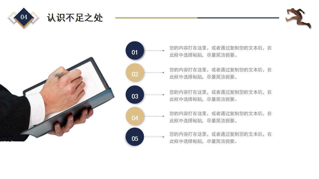 大氣簡(jiǎn)約202X新起點(diǎn)新跨越年終述職報(bào)告年終總結(jié)PPT模板