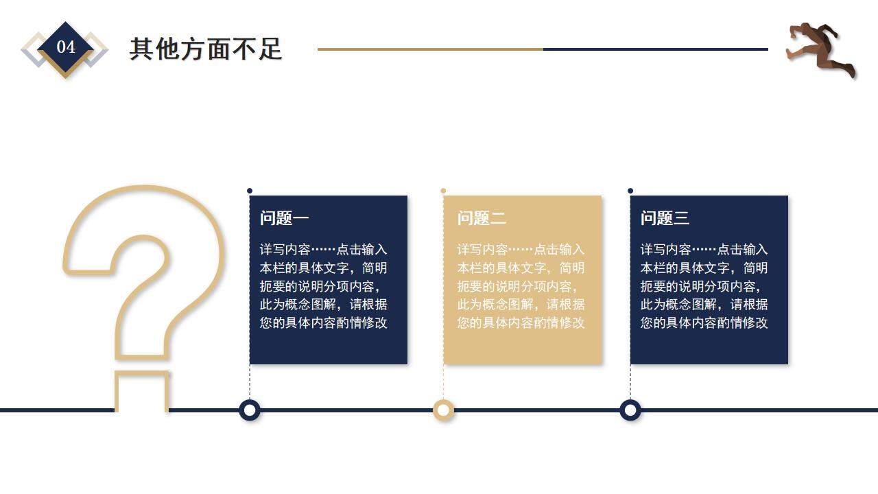 大氣簡(jiǎn)約202X新起點(diǎn)新跨越年終述職報(bào)告年終總結(jié)PPT模板