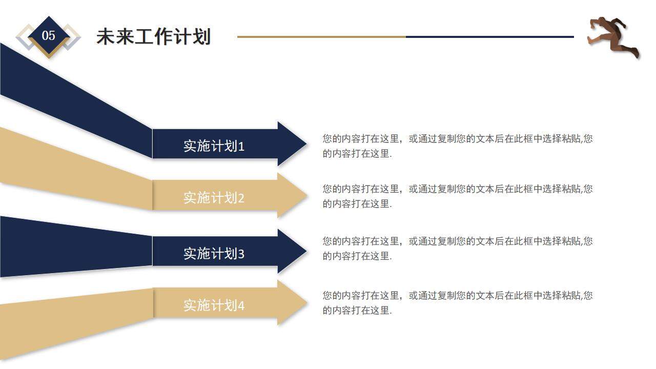 大氣簡約202X新起點新跨越年終述職報告年終總結(jié)PPT模板