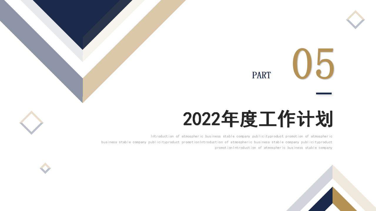 大氣簡約202X新起點新跨越年終述職報告年終總結(jié)PPT模板