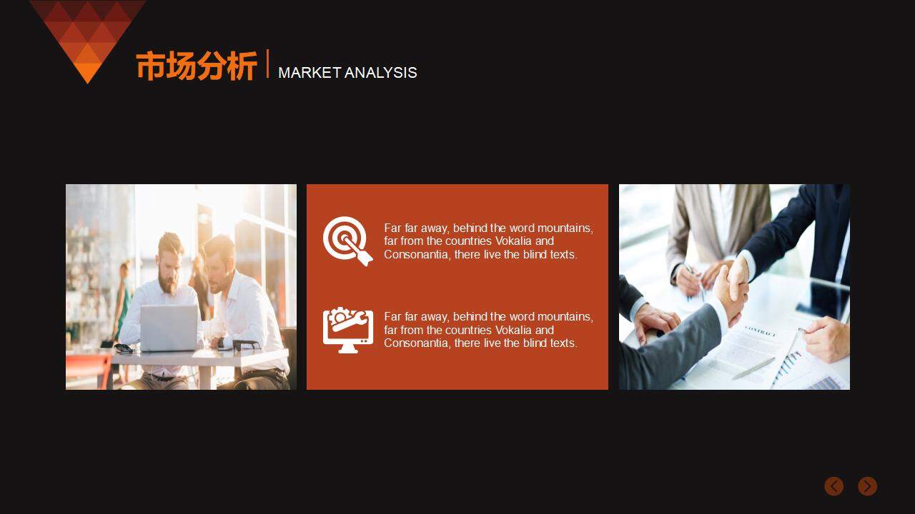 黑橙低平面多边形背景品牌推广策划方案PPT模板