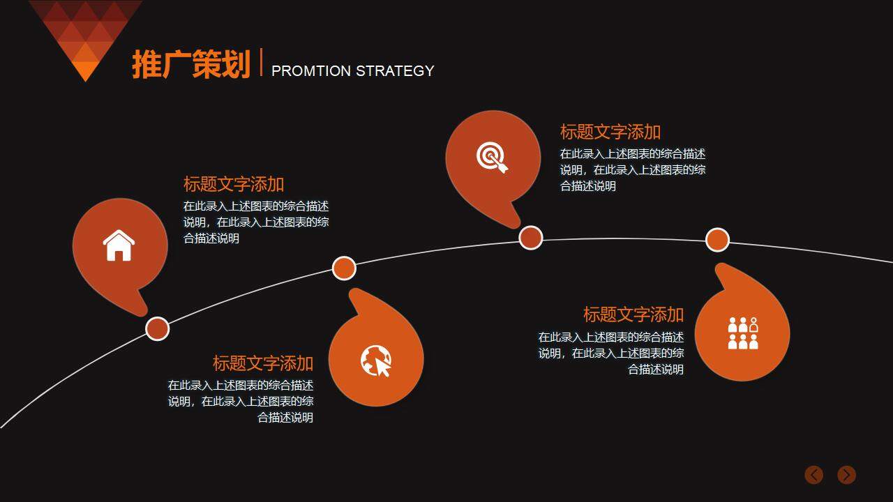 黑橙低平面多边形背景品牌推广策划方案PPT模板