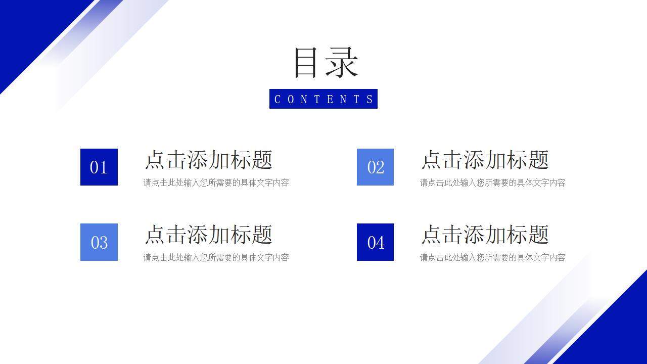 深藍大氣管理崗位競聘求職自我介紹PPT模板