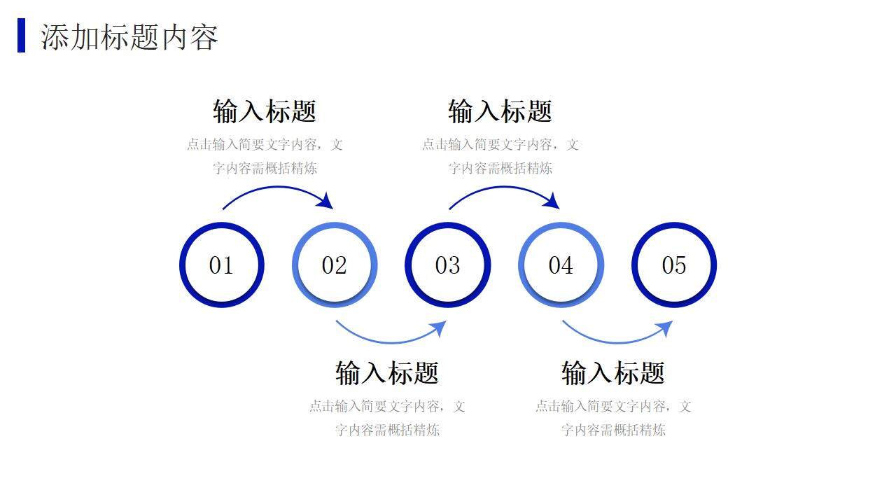 深藍(lán)大氣管理崗位競(jìng)聘求職自我介紹PPT模板