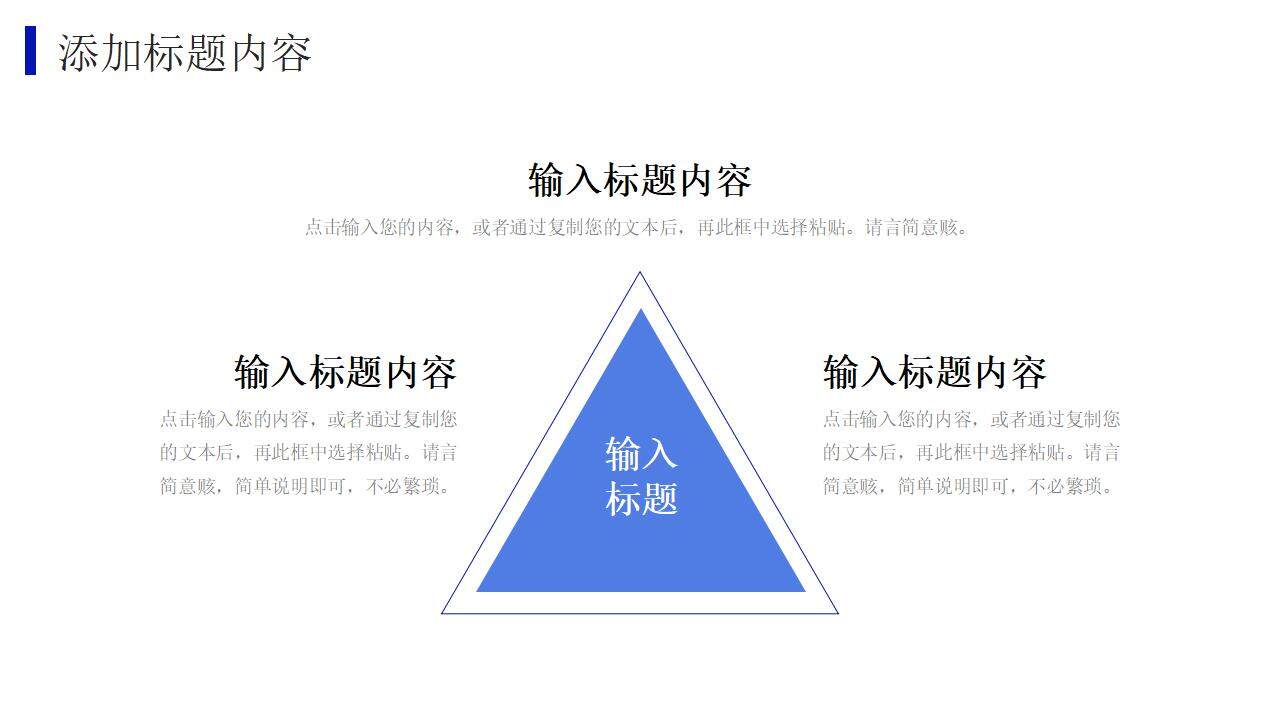 深藍(lán)大氣管理崗位競聘求職自我介紹PPT模板