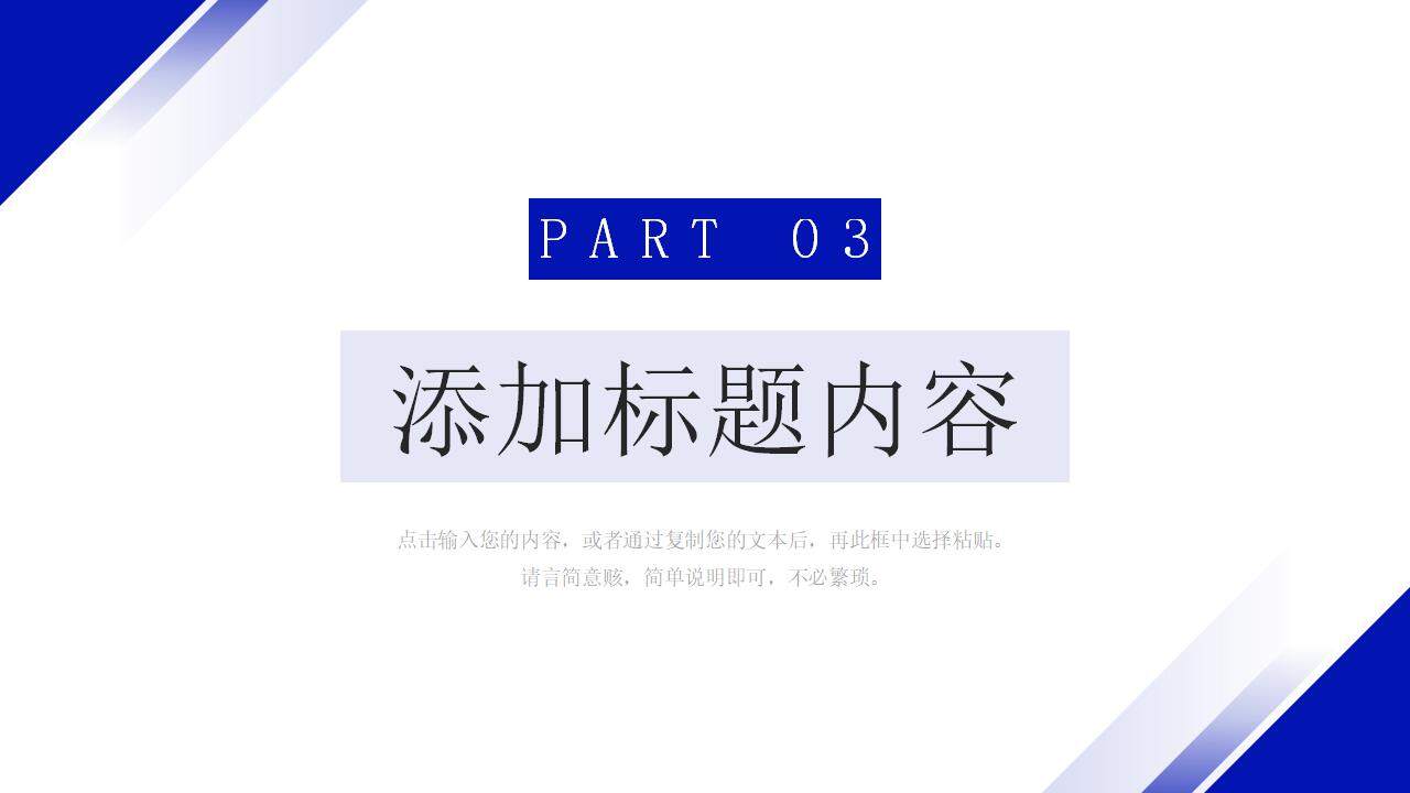 深藍(lán)大氣管理崗位競聘求職自我介紹PPT模板