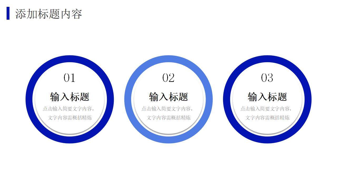 深蓝大气管理岗位竞聘求职自我介绍PPT模板