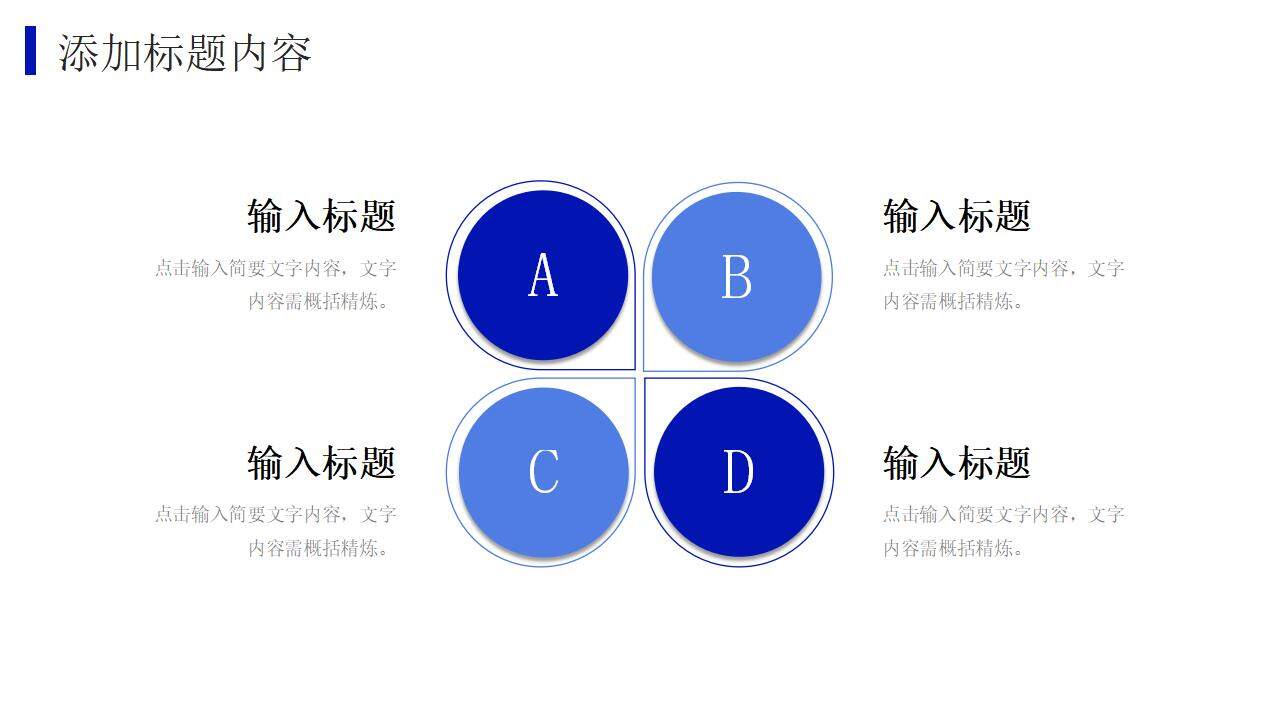 深藍(lán)大氣管理崗位競聘求職自我介紹PPT模板