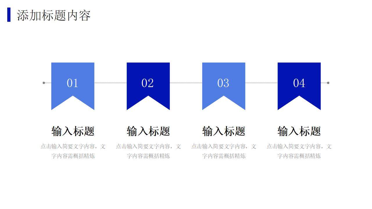 深藍大氣管理崗位競聘求職自我介紹PPT模板