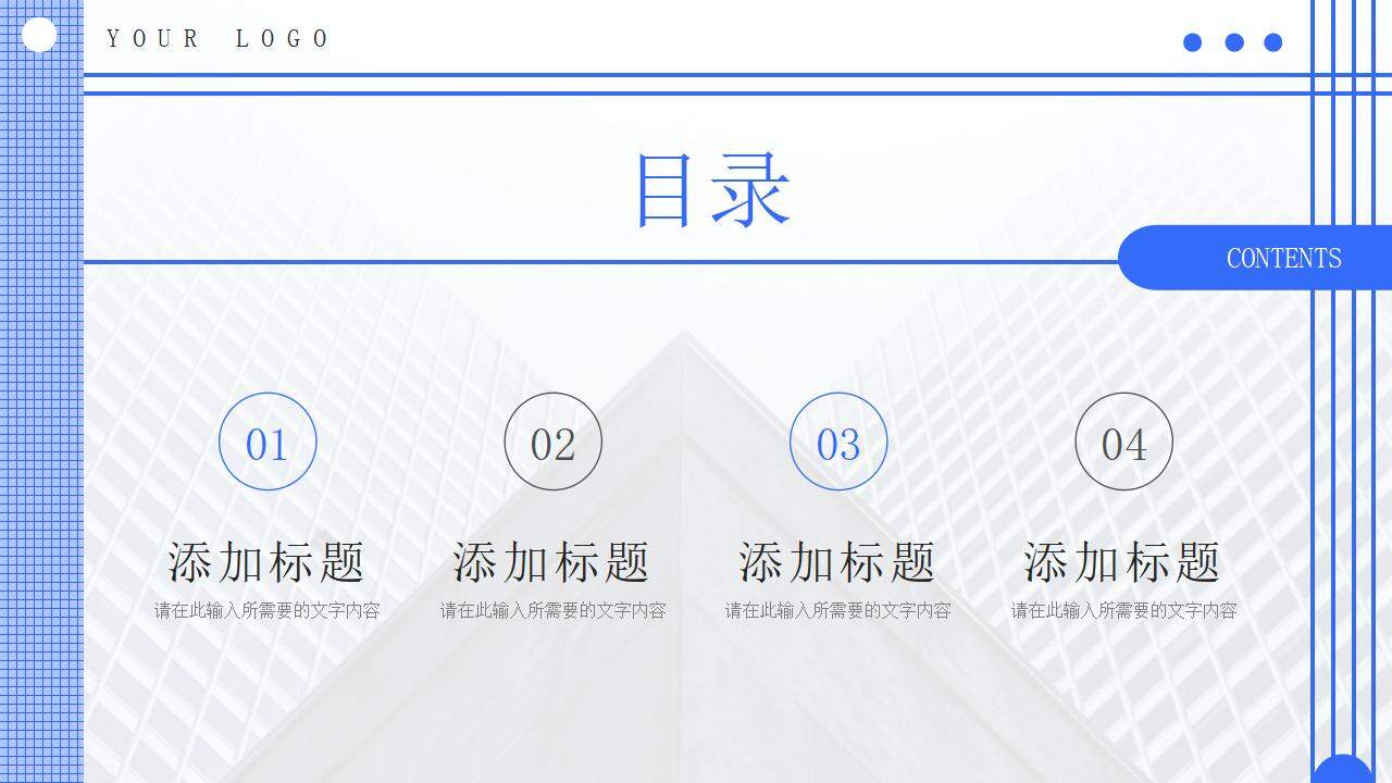 簡約企業(yè)高效團隊建設(shè)方案項目計劃PPT模板