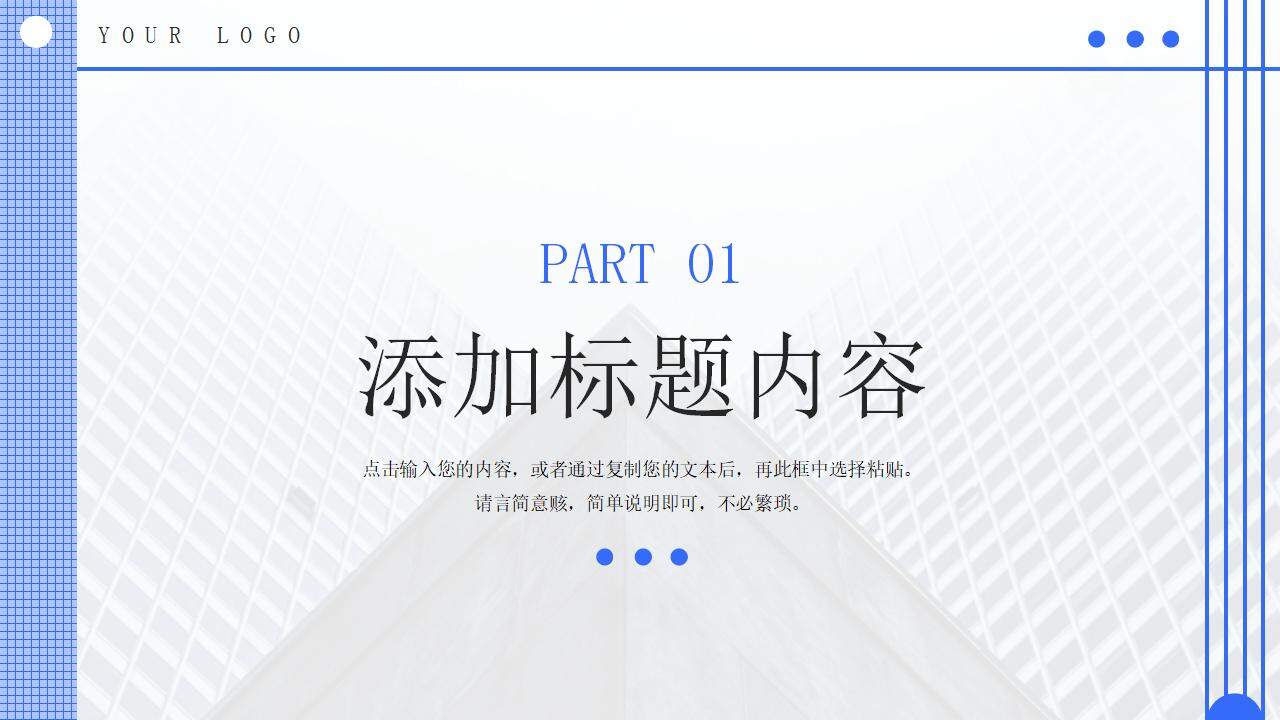 簡約企業(yè)高效團隊建設(shè)方案項目計劃PPT模板