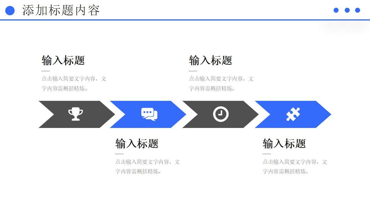 簡約企業(yè)高效團隊建設(shè)方案項目計劃PPT模板