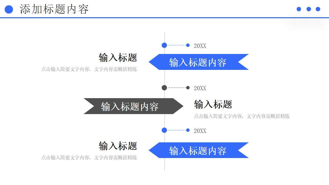 簡約企業(yè)高效團隊建設(shè)方案項目計劃PPT模板