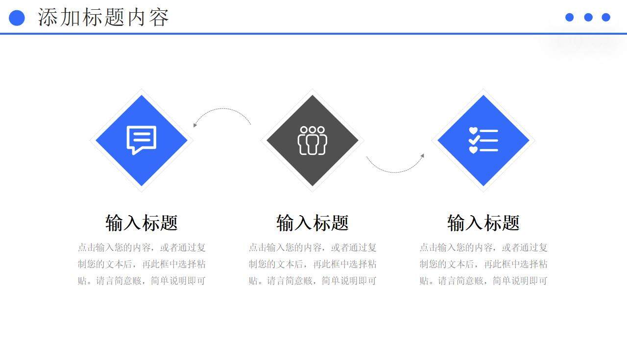 簡約企業(yè)高效團隊建設(shè)方案項目計劃PPT模板