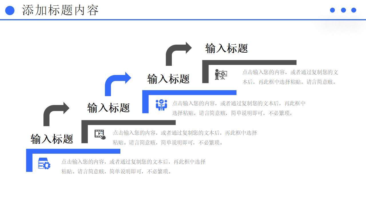 簡約企業(yè)高效團隊建設(shè)方案項目計劃PPT模板