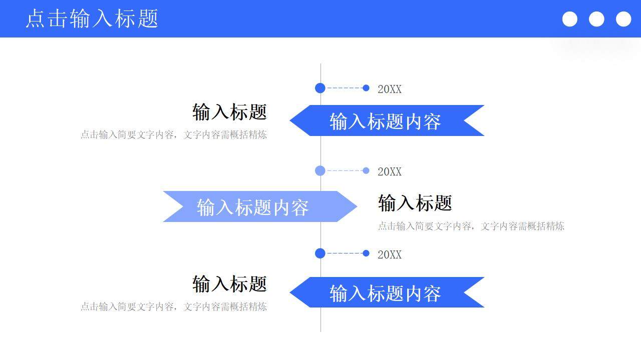 簡約藍色企業(yè)高效團隊建設(shè)方案工作匯報PPT模板