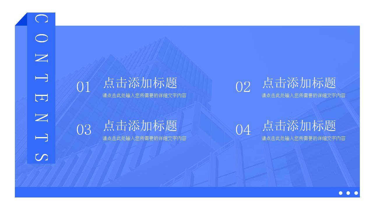 簡約藍色企業(yè)高效團隊建設(shè)方案工作匯報PPT模板