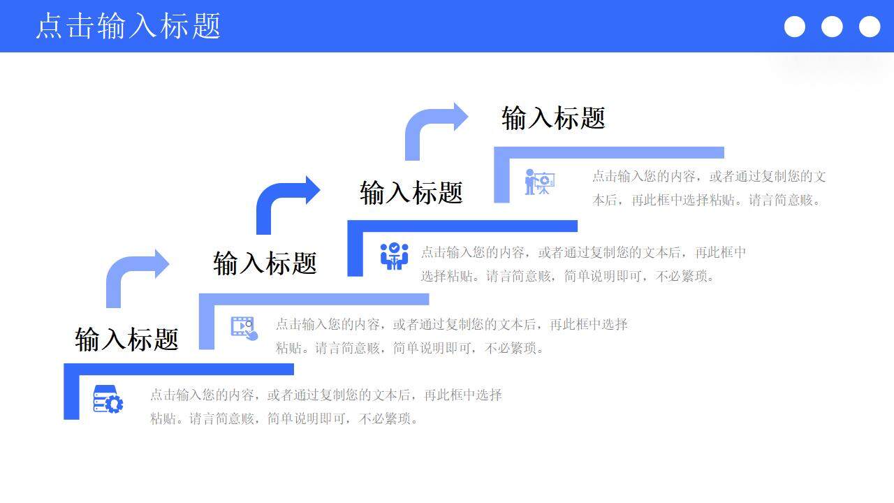 簡約藍色企業(yè)高效團隊建設(shè)方案工作匯報PPT模板