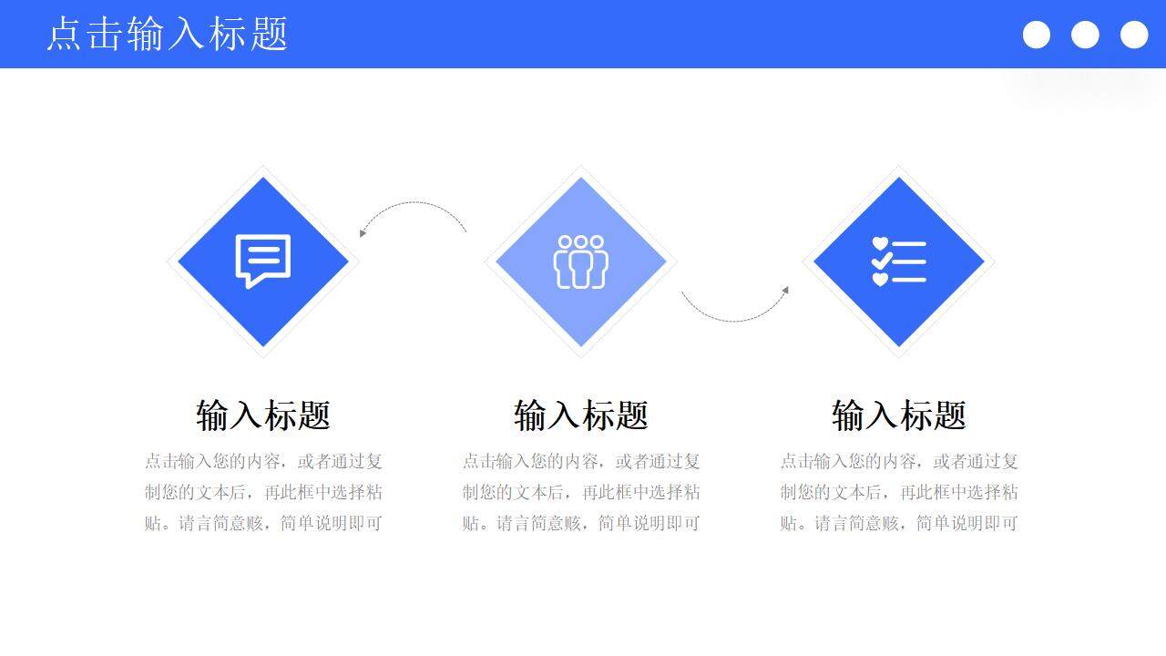 簡約藍色企業(yè)高效團隊建設(shè)方案工作匯報PPT模板