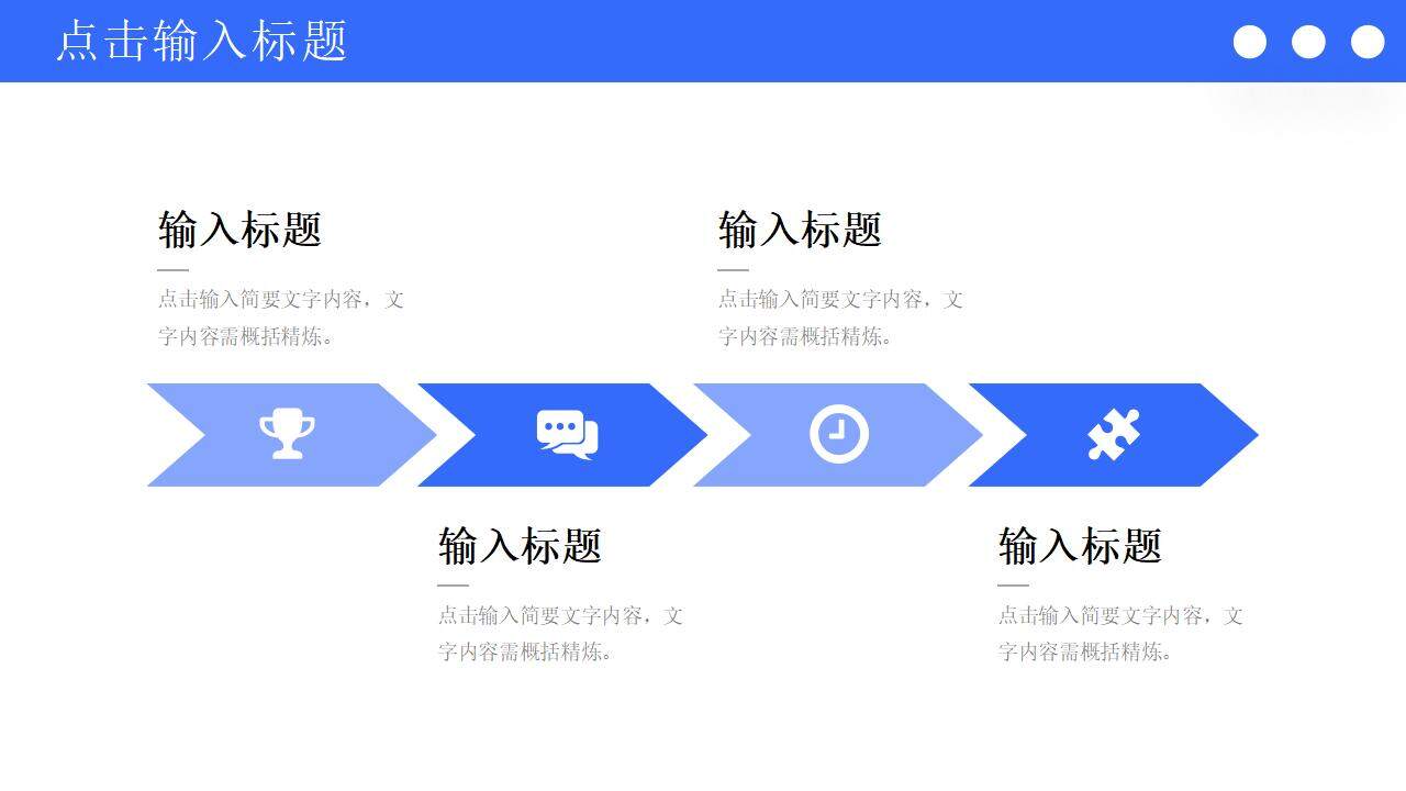 簡約藍色企業(yè)高效團隊建設(shè)方案工作匯報PPT模板