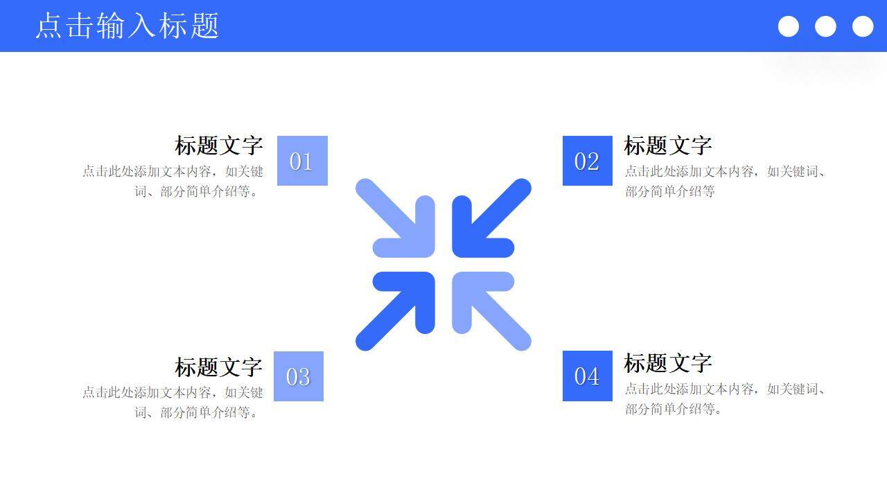 簡約藍色企業(yè)高效團隊建設(shè)方案工作匯報PPT模板