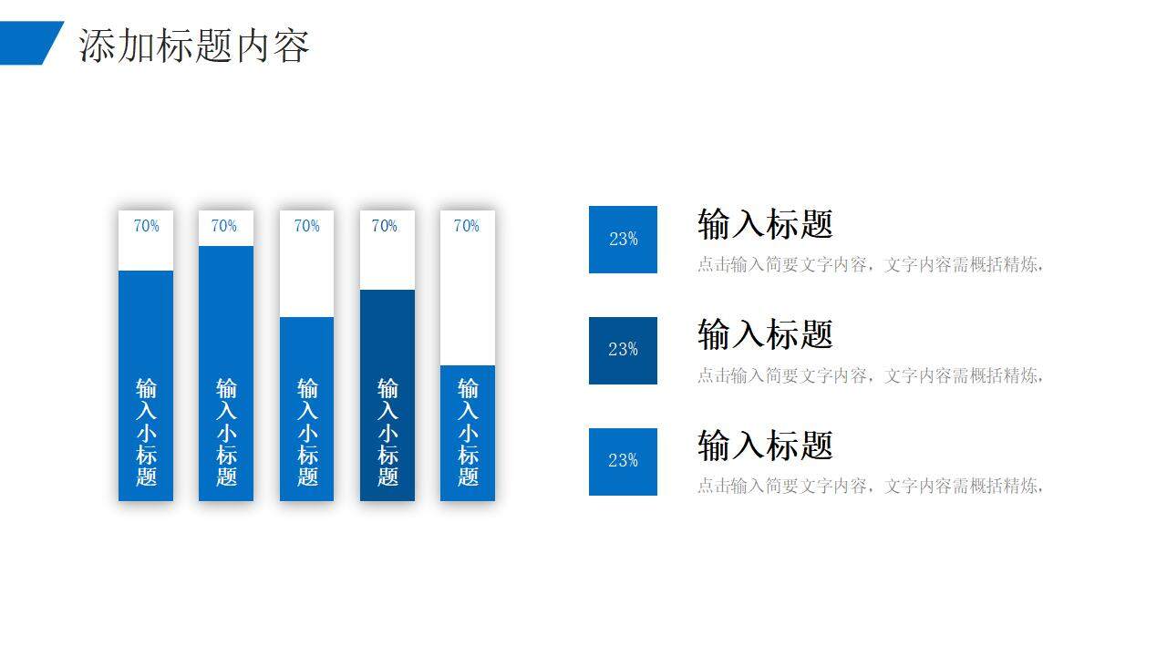 藍色簡約工作經(jīng)驗分享員工業(yè)務技能培訓PPT模板