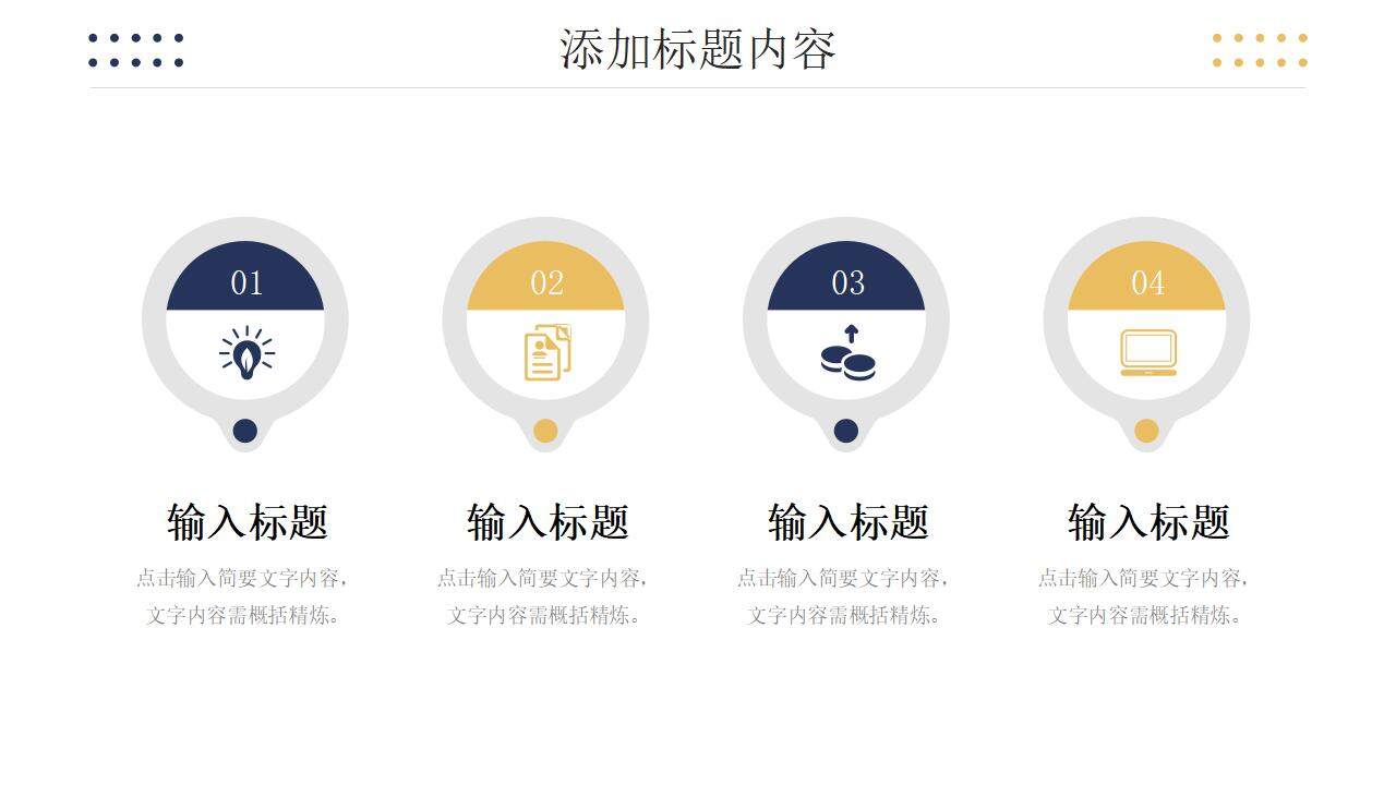 大氣商務(wù)開工第一課單位安全生產(chǎn)管理培訓(xùn)PPT模板