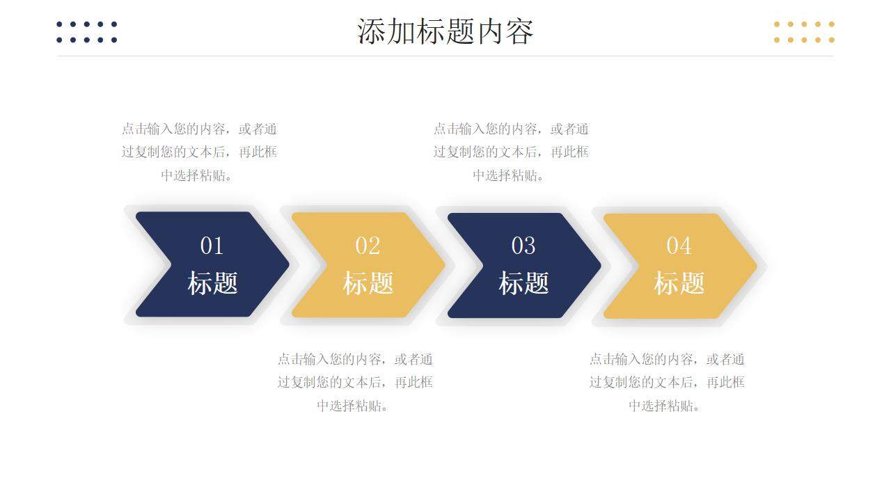 大氣商務(wù)開工第一課單位安全生產(chǎn)管理培訓(xùn)PPT模板