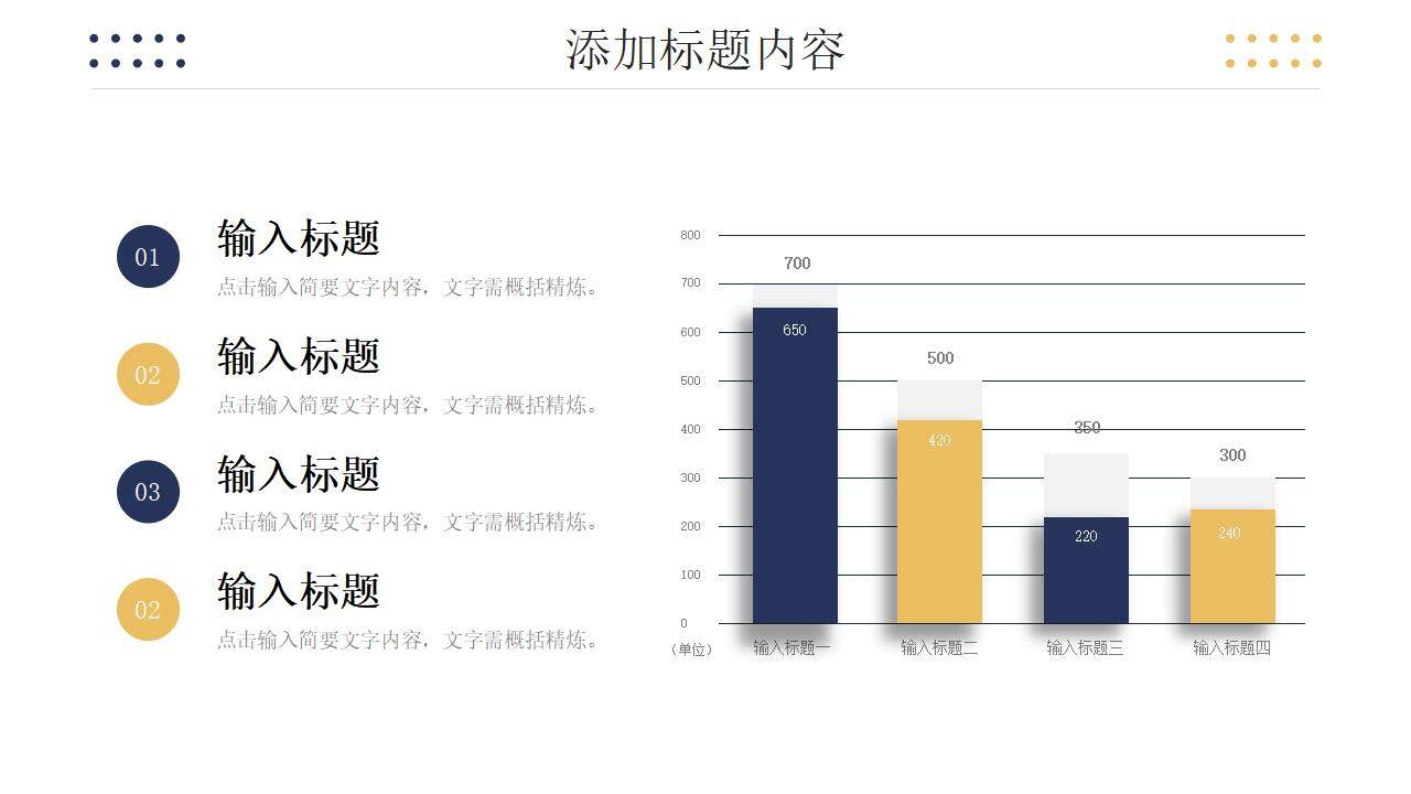 大氣商務開工第一課單位安全生產(chǎn)管理培訓PPT模板