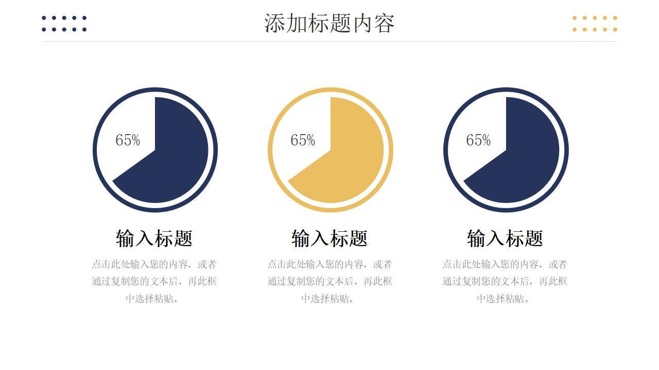 大氣商務(wù)開工第一課單位安全生產(chǎn)管理培訓(xùn)PPT模板